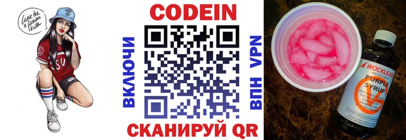 Кодеиновый сироп Lean Purple Drank  Цоци-Юрт 